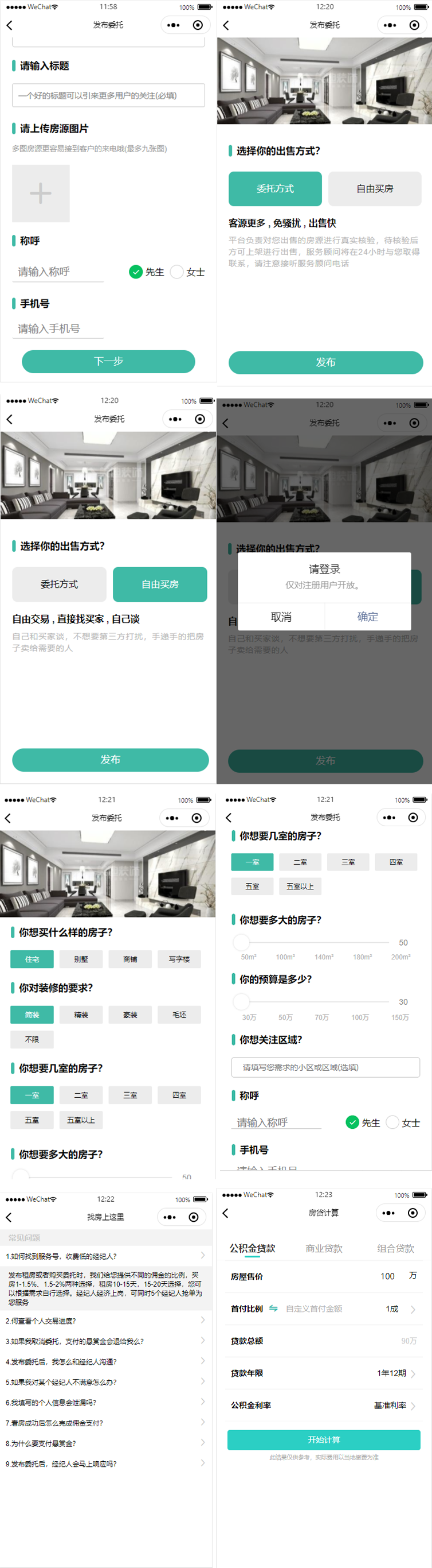 一套开源免费、界面美观的原生微信找房小程序前端模板(附源码地址)!-2 一套开源免费、界面美观的原生微信找房小程序前端模板(附源码地址)!