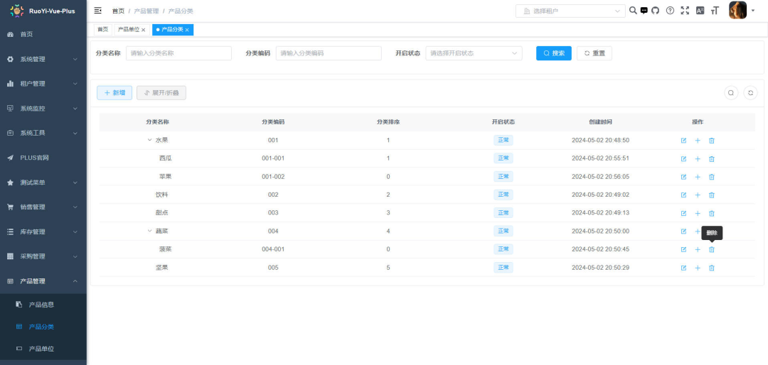 一款基于 SpringBoot+Vue3 前后端分离、完全开源、支持 SaaS 模式的智慧仓储管理系统(ERP)!-6 一款基于 SpringBoot+Vue3 前后端分离、完全开源、支持 SaaS 模式的智慧仓储管理系统(ERP)!