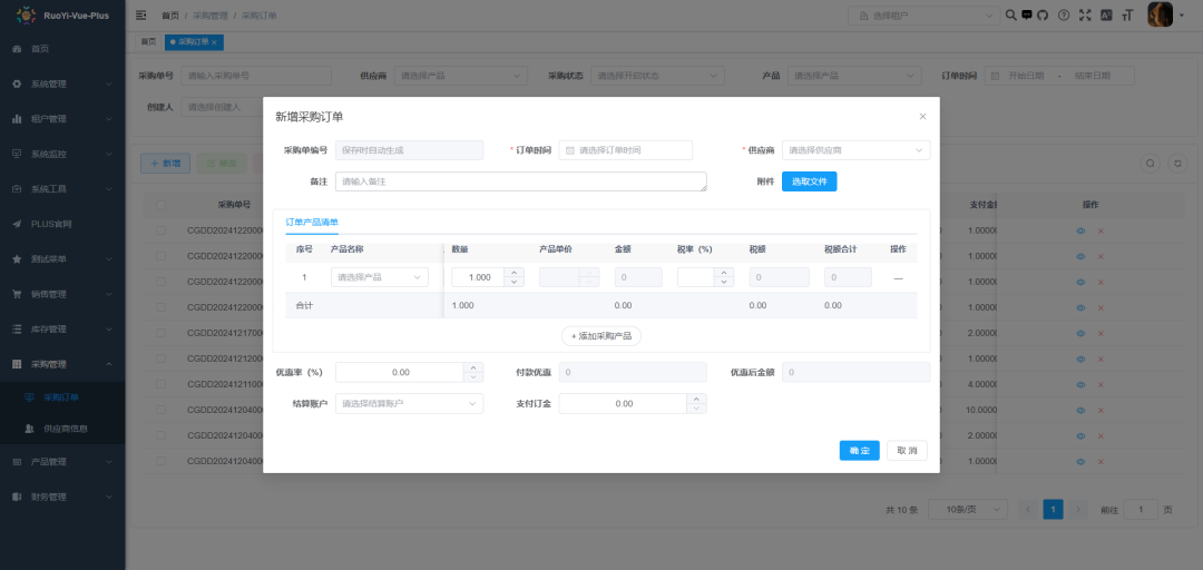 一款基于 SpringBoot+Vue3 前后端分离、完全开源、支持 SaaS 模式的智慧仓储管理系统(ERP)!-10 一款基于 SpringBoot+Vue3 前后端分离、完全开源、支持 SaaS 模式的智慧仓储管理系统(ERP)!