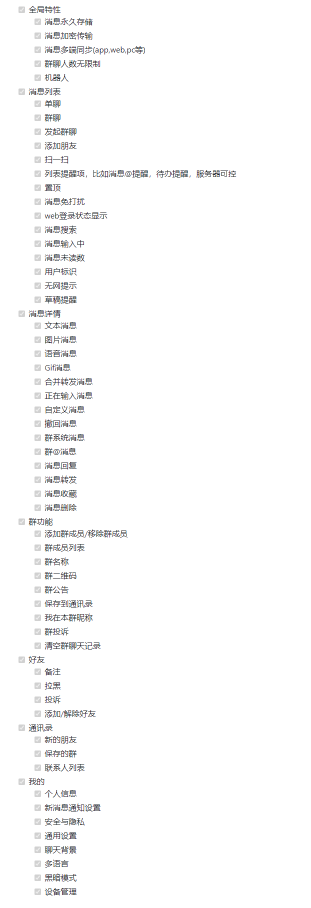 一款基于 Go 开源、功能强大、高颜值的 IM 即时通讯系统,助力企业轻松拥有自己的即时通讯软件!-1 一款基于 Go 开源、功能强大、高颜值的 IM 即时通讯系统,助力企业轻松拥有自己的即时通讯软件!