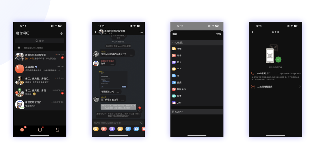 一款基于 Go 开源、功能强大、高颜值的 IM 即时通讯系统,助力企业轻松拥有自己的即时通讯软件!-6 一款基于 Go 开源、功能强大、高颜值的 IM 即时通讯系统,助力企业轻松拥有自己的即时通讯软件!