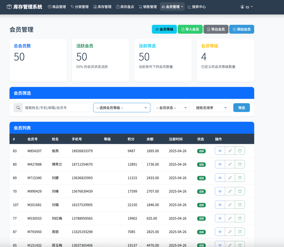 一个开源免费,功能齐全的综合性库存管理系统,专为零售商店、小型仓库和商品销售场所设计!-1 一个开源免费,功能齐全的综合性库存管理系统,专为零售商店、小型仓库和商品销售场所设计!