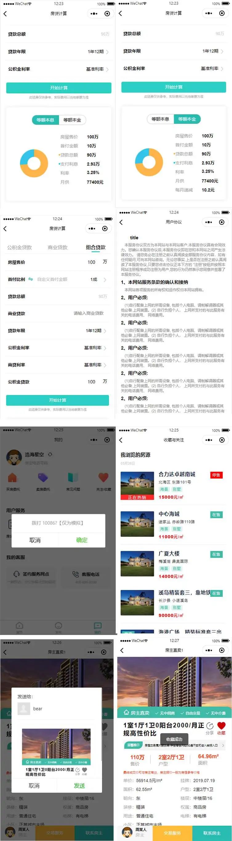 一套开源免费、界面美观的原生微信找房小程序前端模板(附源码地址)!-3 一套开源免费、界面美观的原生微信找房小程序前端模板(附源码地址)!