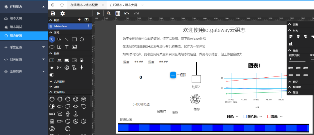 一个基于 .NET 开源、跨平台的工业物联网网关,通过可视化配置,能够轻松连接到各种设备和系统!-12 一个基于 .NET 开源、跨平台的工业物联网网关,通过可视化配置,能够轻松连接到各种设备和系统!
