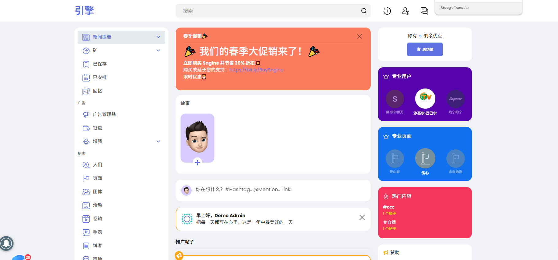 多语言海外社交平台PHP源码,多语言支持短视频和博客订阅等等-2 多语言海外社交平台PHP源码,多语言支持短视频和博客订阅等等