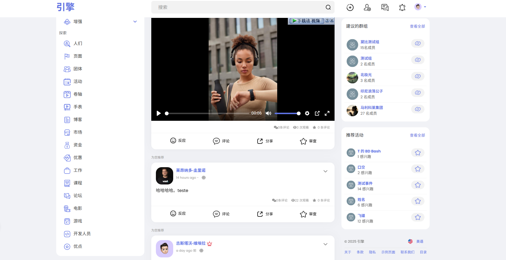 多语言海外社交平台PHP源码,多语言支持短视频和博客订阅等等-3 多语言海外社交平台PHP源码,多语言支持短视频和博客订阅等等