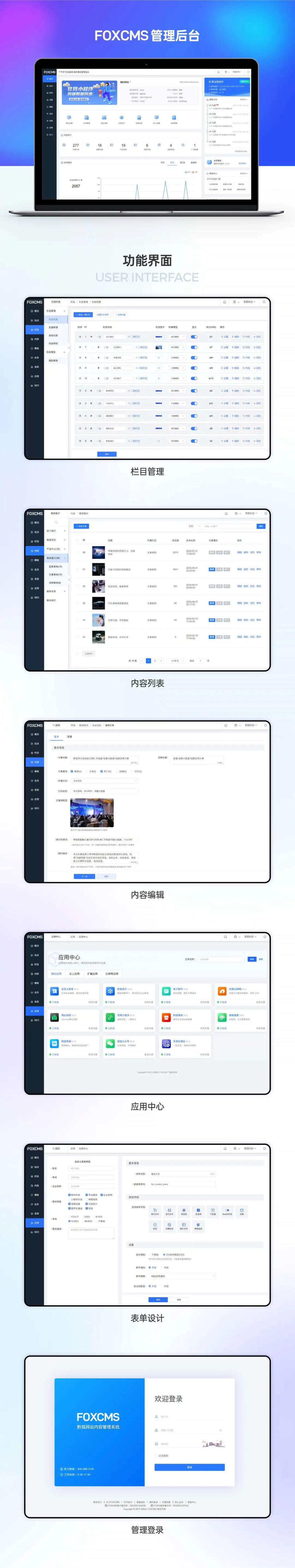 一套开源免费、美观、可商用内容管理系统-3 一套开源免费、美观、可商用内容管理系统