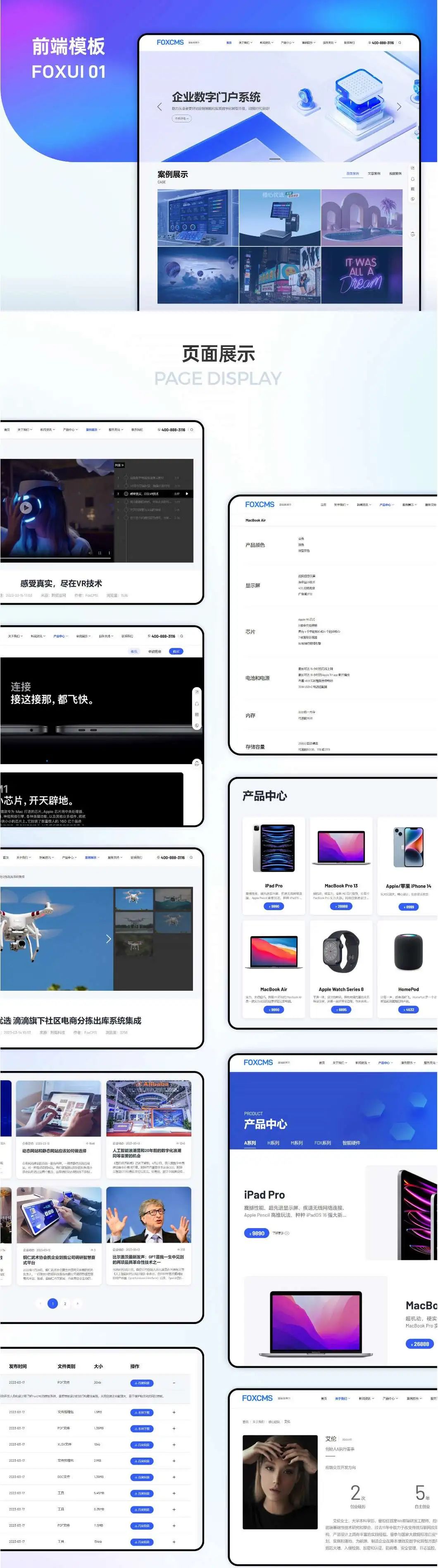 一套开源免费、美观、可商用内容管理系统-4 一套开源免费、美观、可商用内容管理系统