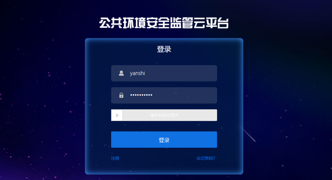 一款基于 Java + Vue 开源的全响应式的智能安全决策系统,旨在通过实时监测和数据分析,提升公共环境的安全管理水平!-3 一款基于 Java + Vue 开源的全响应式的智能安全决策系统,旨在通过实时监测和数据分析,提升公共环境的安全管理水平!