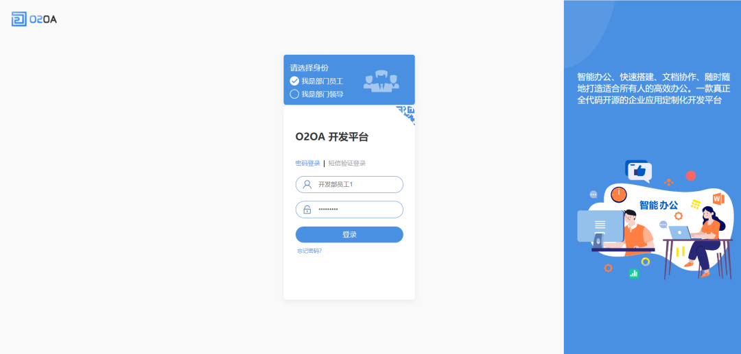 一款 100% 开源的企业OA与协同办公定制平台,支持私有化部署和国产化信创环境(如麒麟 OS、达梦数据库)!-3 一款 100% 开源的企业OA与协同办公定制平台,支持私有化部署和国产化信创环境(如麒麟 OS、达梦数据库)!