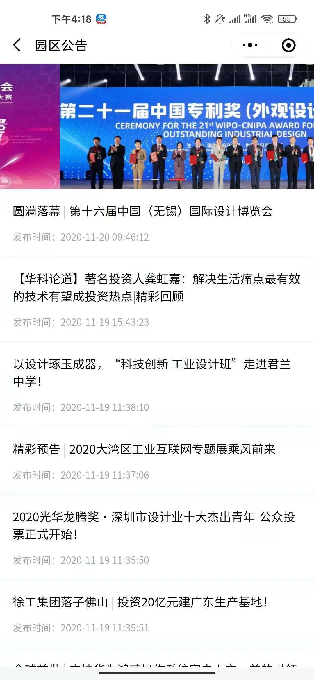 一个开源免费、功能强大的智慧园区管理系统,包含PC端后台管理、微信小程序端!-10 一个开源免费、功能强大的智慧园区管理系统,包含PC端后台管理、微信小程序端!