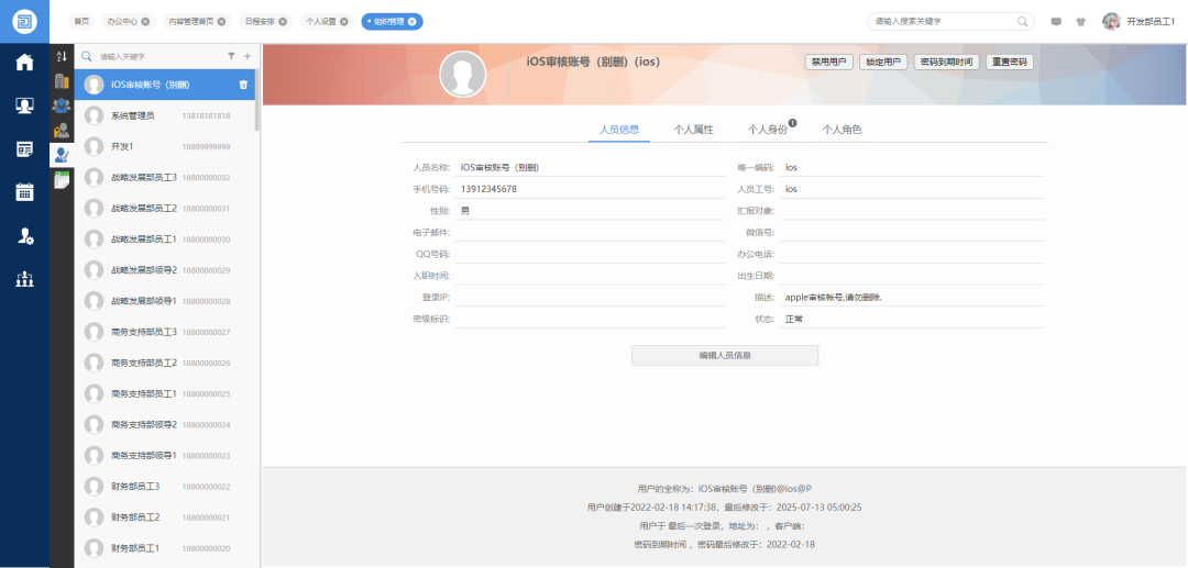 一款 100% 开源的企业OA与协同办公定制平台,支持私有化部署和国产化信创环境(如麒麟 OS、达梦数据库)!-11 一款 100% 开源的企业OA与协同办公定制平台,支持私有化部署和国产化信创环境(如麒麟 OS、达梦数据库)!