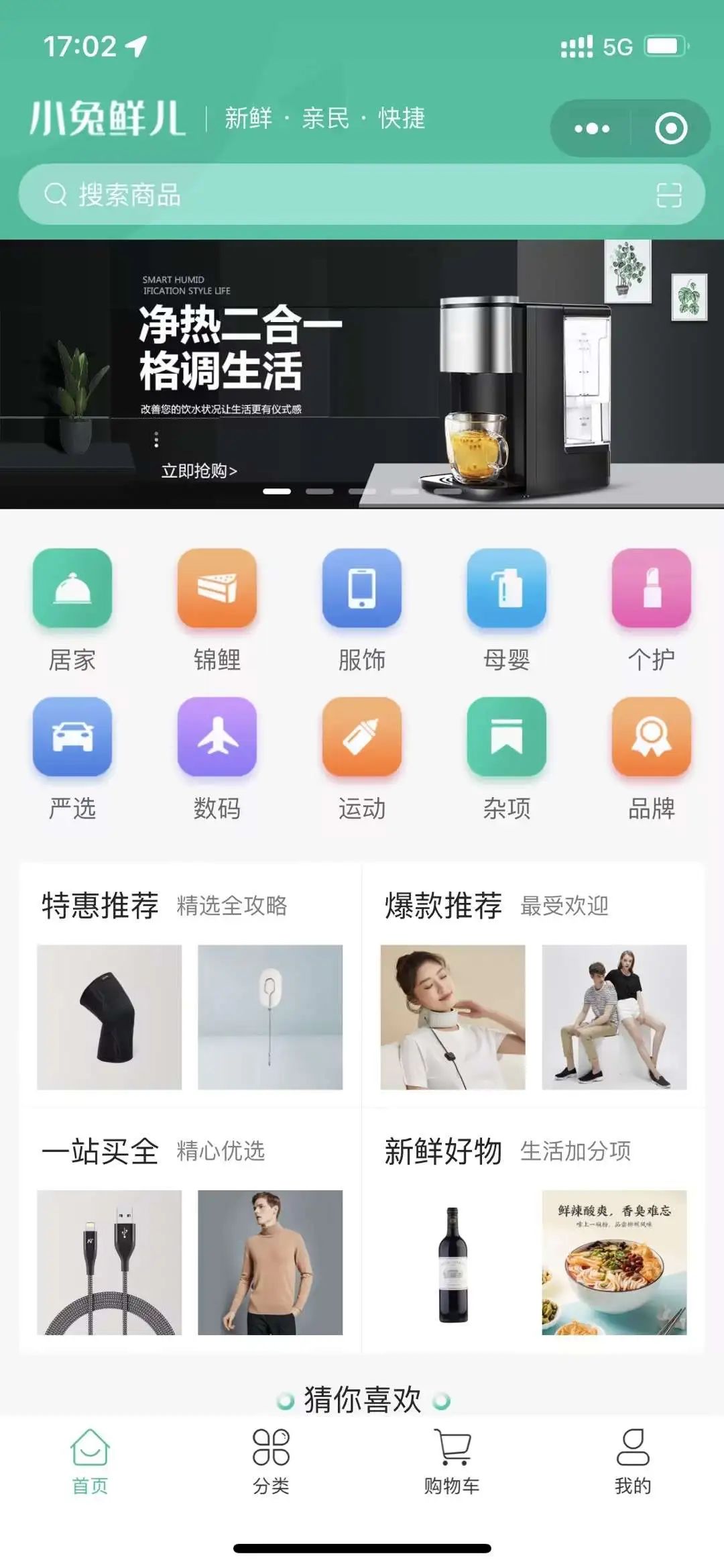 一款基于 UniApp + Vue3 构建、开源免费、简洁精美的电商平台模板,适用微信小程序端,H5 端,App 端!-2 一款基于 UniApp + Vue3 构建、开源免费、简洁精美的电商平台模板,适用微信小程序端,H5 端,App 端!