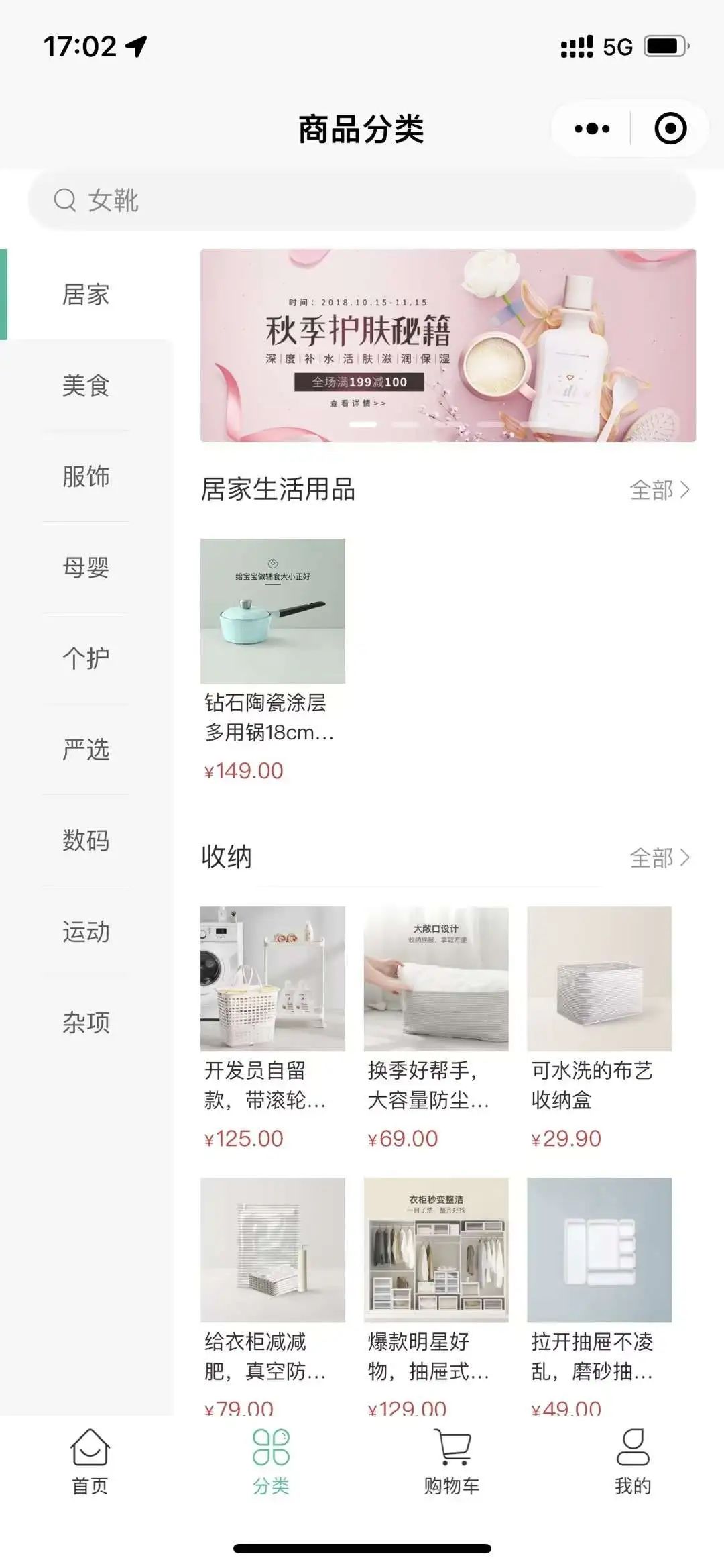 一款基于 UniApp + Vue3 构建、开源免费、简洁精美的电商平台模板,适用微信小程序端,H5 端,App 端!-3 一款基于 UniApp + Vue3 构建、开源免费、简洁精美的电商平台模板,适用微信小程序端,H5 端,App 端!