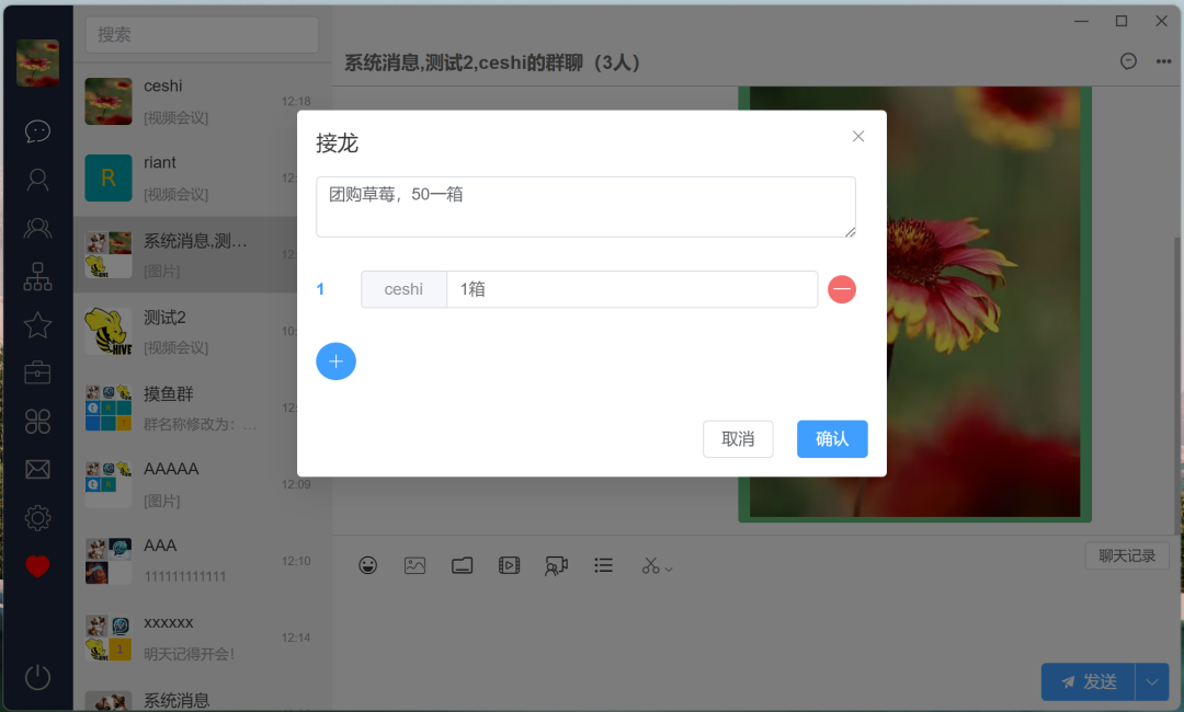 一款超轻量级的开源即时通讯 IM 系统,完美还原微信聊天!-10 一款超轻量级的开源即时通讯 IM 系统,完美还原微信聊天!