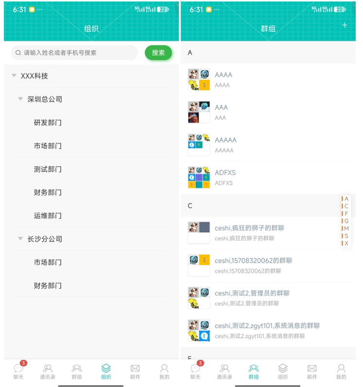 一款超轻量级的开源即时通讯 IM 系统,完美还原微信聊天!-11 一款超轻量级的开源即时通讯 IM 系统,完美还原微信聊天!