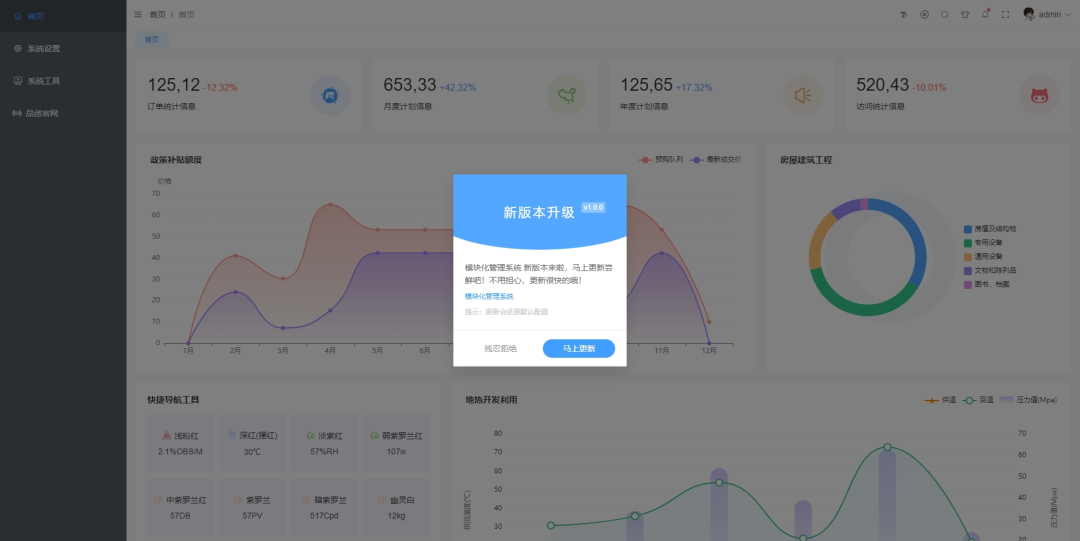 一款灵活、高效、低代码模块化管理系统,包含用户、商品、支付、订单、通信、直播、广告、文章等多模块!-2 一款灵活、高效、低代码模块化管理系统,包含用户、商品、支付、订单、通信、直播、广告、文章等多模块!