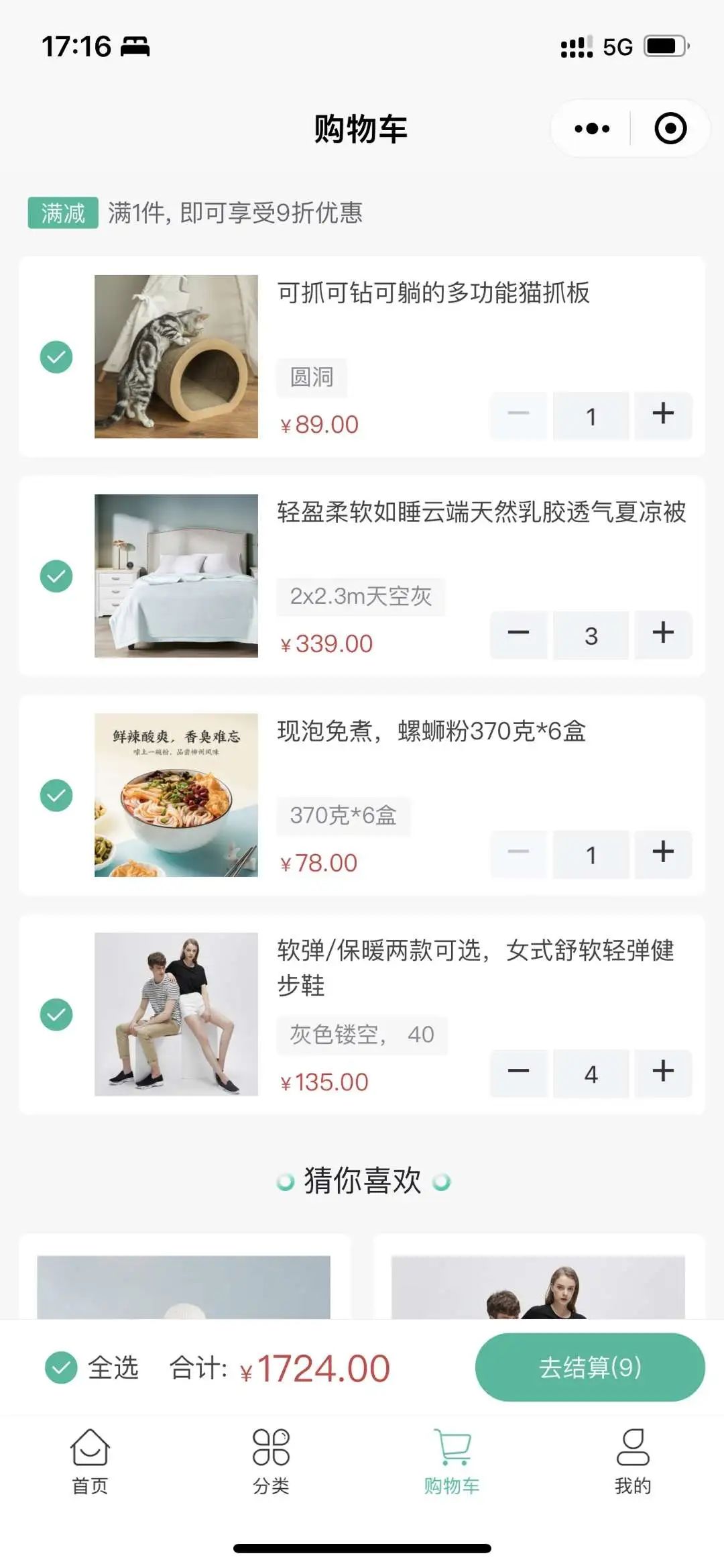 一款基于 UniApp + Vue3 构建、开源免费、简洁精美的电商平台模板,适用微信小程序端,H5 端,App 端!-4 一款基于 UniApp + Vue3 构建、开源免费、简洁精美的电商平台模板,适用微信小程序端,H5 端,App 端!