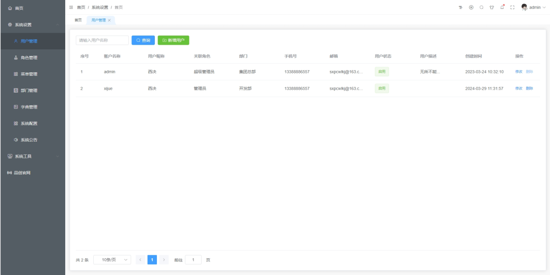 一款灵活、高效、低代码模块化管理系统,包含用户、商品、支付、订单、通信、直播、广告、文章等多模块!-3 一款灵活、高效、低代码模块化管理系统,包含用户、商品、支付、订单、通信、直播、广告、文章等多模块!