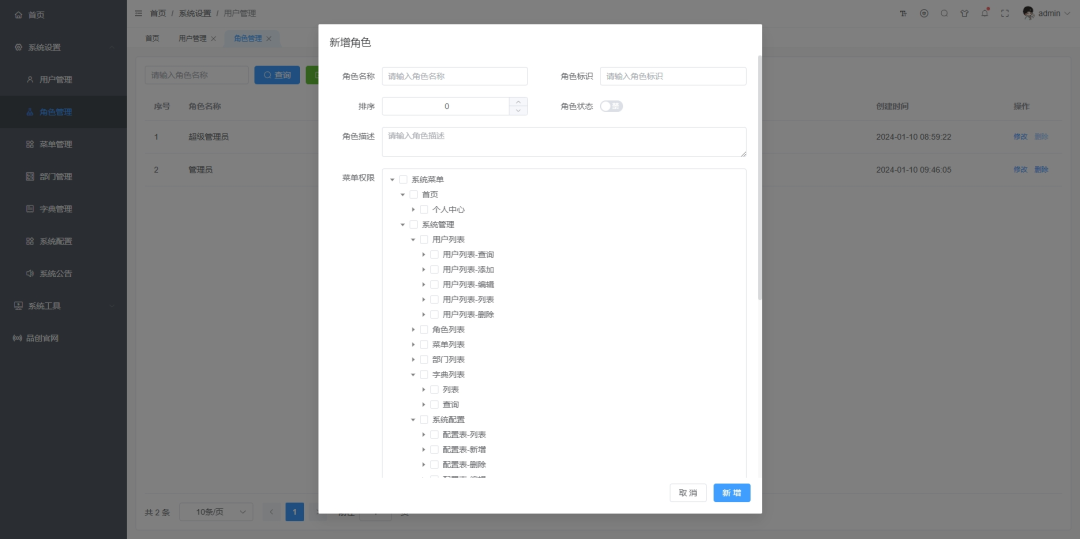 一款灵活、高效、低代码模块化管理系统,包含用户、商品、支付、订单、通信、直播、广告、文章等多模块!-5 一款灵活、高效、低代码模块化管理系统,包含用户、商品、支付、订单、通信、直播、广告、文章等多模块!