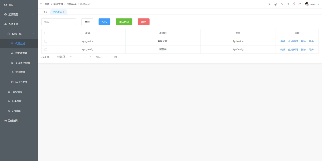 一款灵活、高效、低代码模块化管理系统,包含用户、商品、支付、订单、通信、直播、广告、文章等多模块!-6 一款灵活、高效、低代码模块化管理系统,包含用户、商品、支付、订单、通信、直播、广告、文章等多模块!