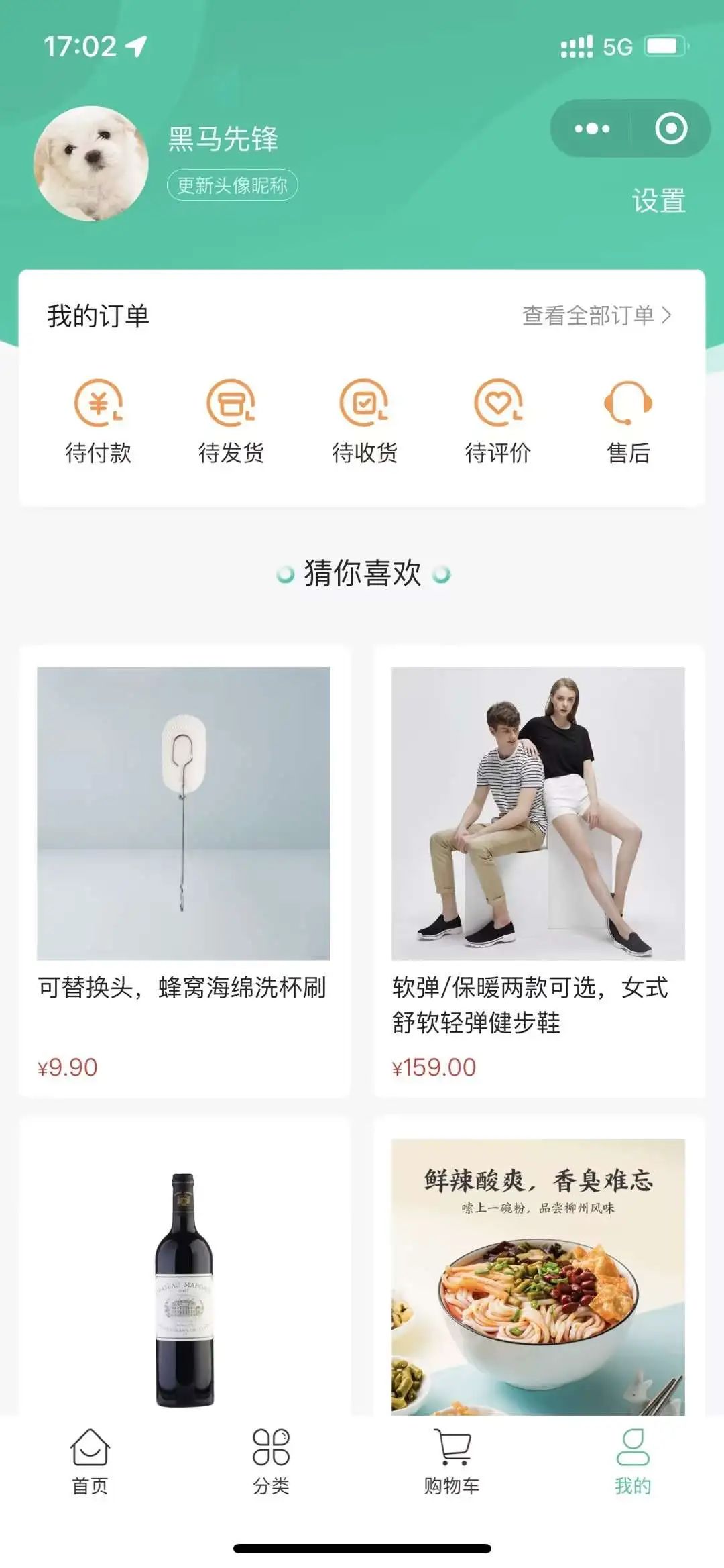 一款基于 UniApp + Vue3 构建、开源免费、简洁精美的电商平台模板,适用微信小程序端,H5 端,App 端!-5 一款基于 UniApp + Vue3 构建、开源免费、简洁精美的电商平台模板,适用微信小程序端,H5 端,App 端!