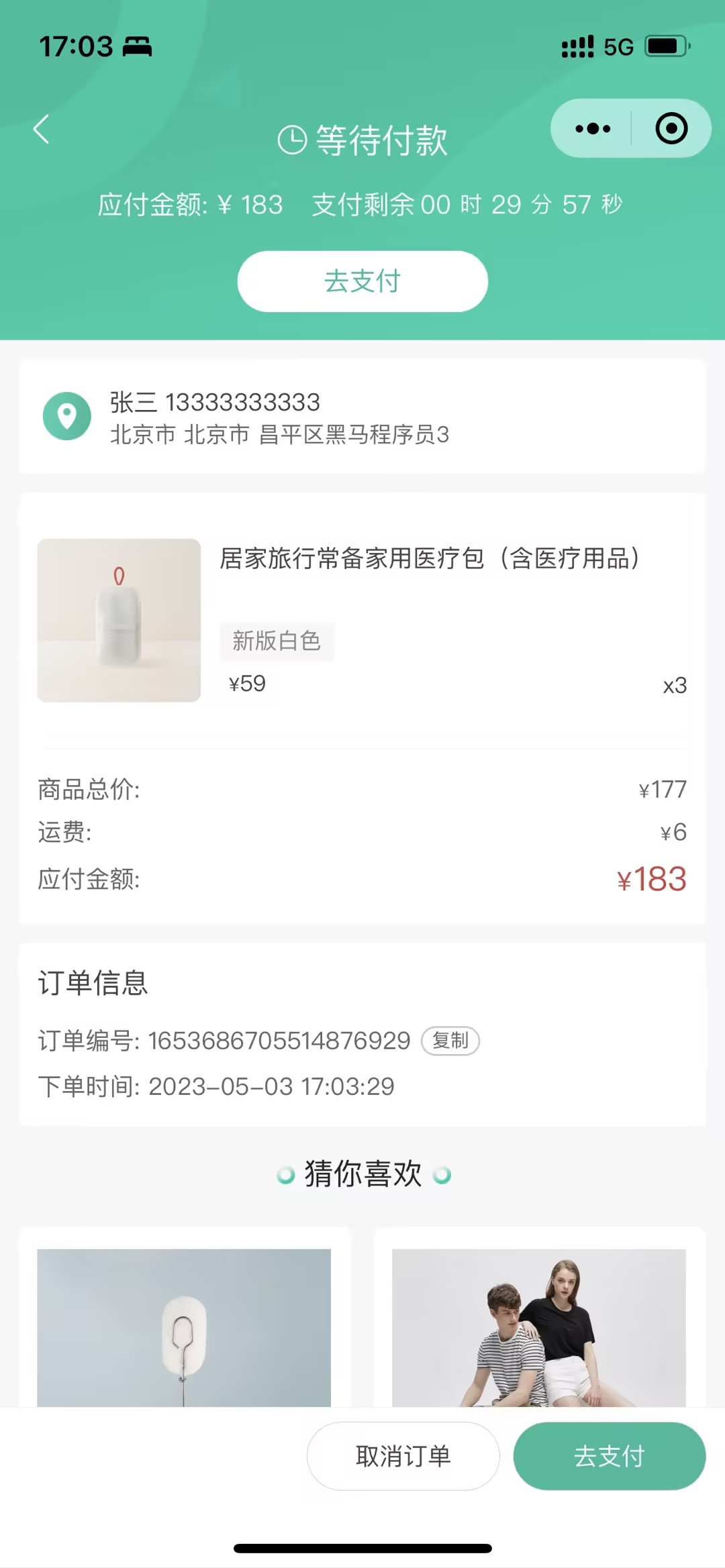 一款基于 UniApp + Vue3 构建、开源免费、简洁精美的电商平台模板,适用微信小程序端,H5 端,App 端!-11 一款基于 UniApp + Vue3 构建、开源免费、简洁精美的电商平台模板,适用微信小程序端,H5 端,App 端!