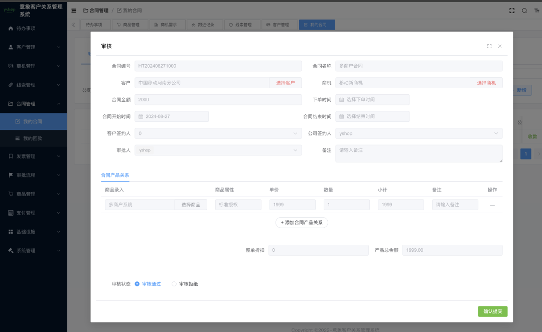 一款开源免费、功能强大、专门为企业销售团队量身定制的 CRM 客户关系管理系统,支持移动端、PC端!-3 一款开源免费、功能强大、专门为企业销售团队量身定制的 CRM 客户关系管理系统,支持移动端、PC端!