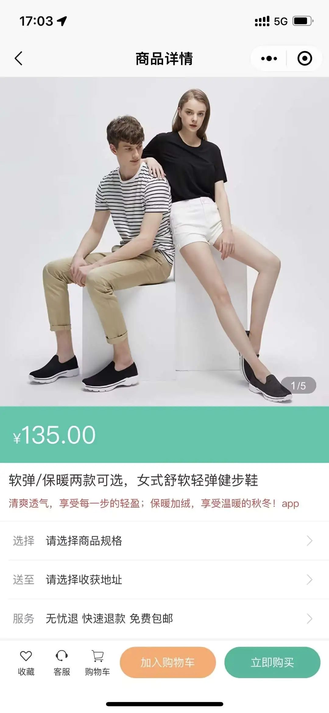一款基于 UniApp + Vue3 构建、开源免费、简洁精美的电商平台模板,适用微信小程序端,H5 端,App 端!-6 一款基于 UniApp + Vue3 构建、开源免费、简洁精美的电商平台模板,适用微信小程序端,H5 端,App 端!