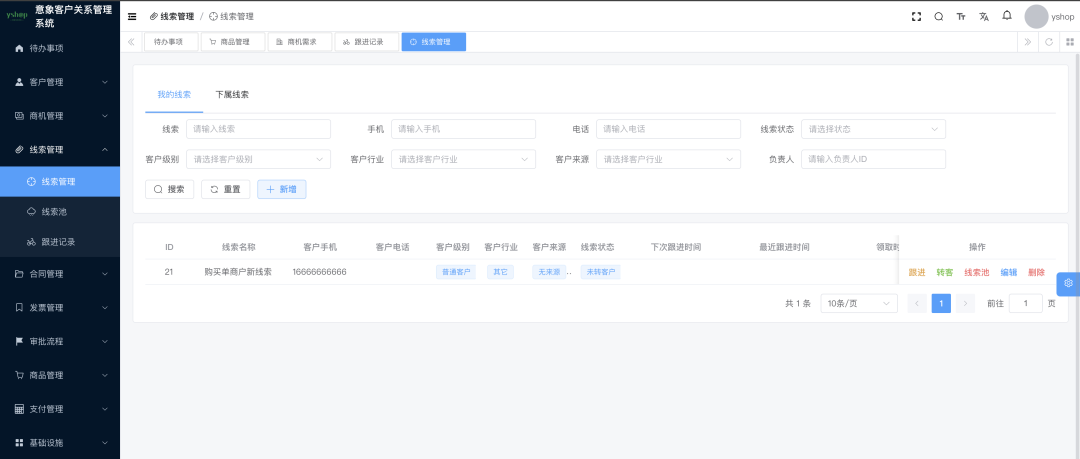 一款开源免费、功能强大、专门为企业销售团队量身定制的 CRM 客户关系管理系统,支持移动端、PC端!-7 一款开源免费、功能强大、专门为企业销售团队量身定制的 CRM 客户关系管理系统,支持移动端、PC端!