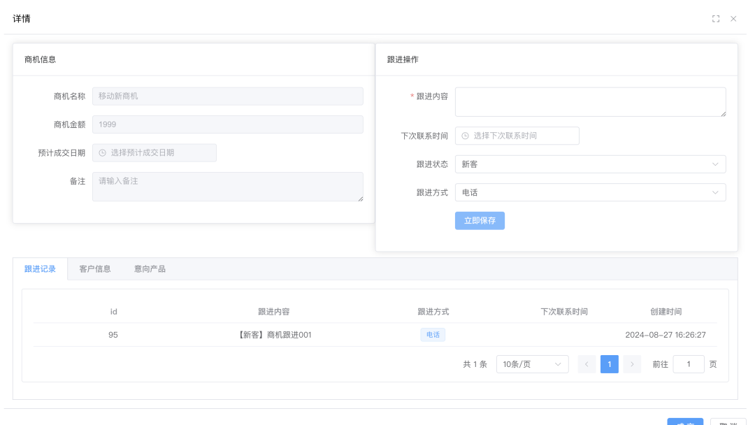 一款开源免费、功能强大、专门为企业销售团队量身定制的 CRM 客户关系管理系统,支持移动端、PC端!-8 一款开源免费、功能强大、专门为企业销售团队量身定制的 CRM 客户关系管理系统,支持移动端、PC端!