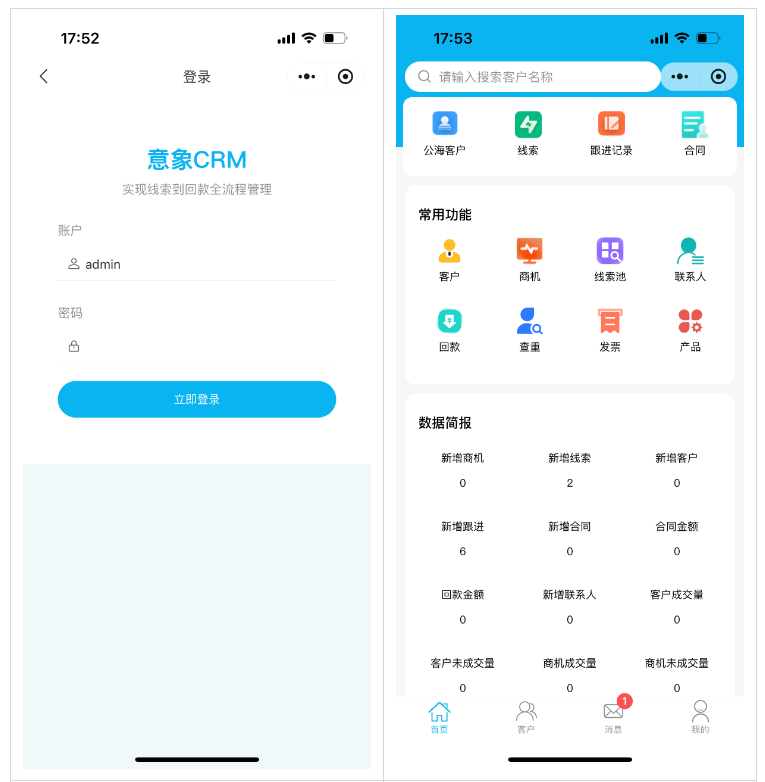 一款开源免费、功能强大、专门为企业销售团队量身定制的 CRM 客户关系管理系统,支持移动端、PC端!-12 一款开源免费、功能强大、专门为企业销售团队量身定制的 CRM 客户关系管理系统,支持移动端、PC端!