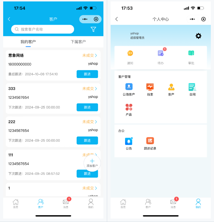 一款开源免费、功能强大、专门为企业销售团队量身定制的 CRM 客户关系管理系统,支持移动端、PC端!-14 一款开源免费、功能强大、专门为企业销售团队量身定制的 CRM 客户关系管理系统,支持移动端、PC端!