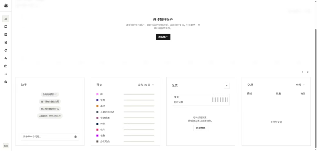 一个开源美观、功能全面的财务管理系统,助力个人与团队高效运营!-5 一个开源美观、功能全面的财务管理系统,助力个人与团队高效运营!