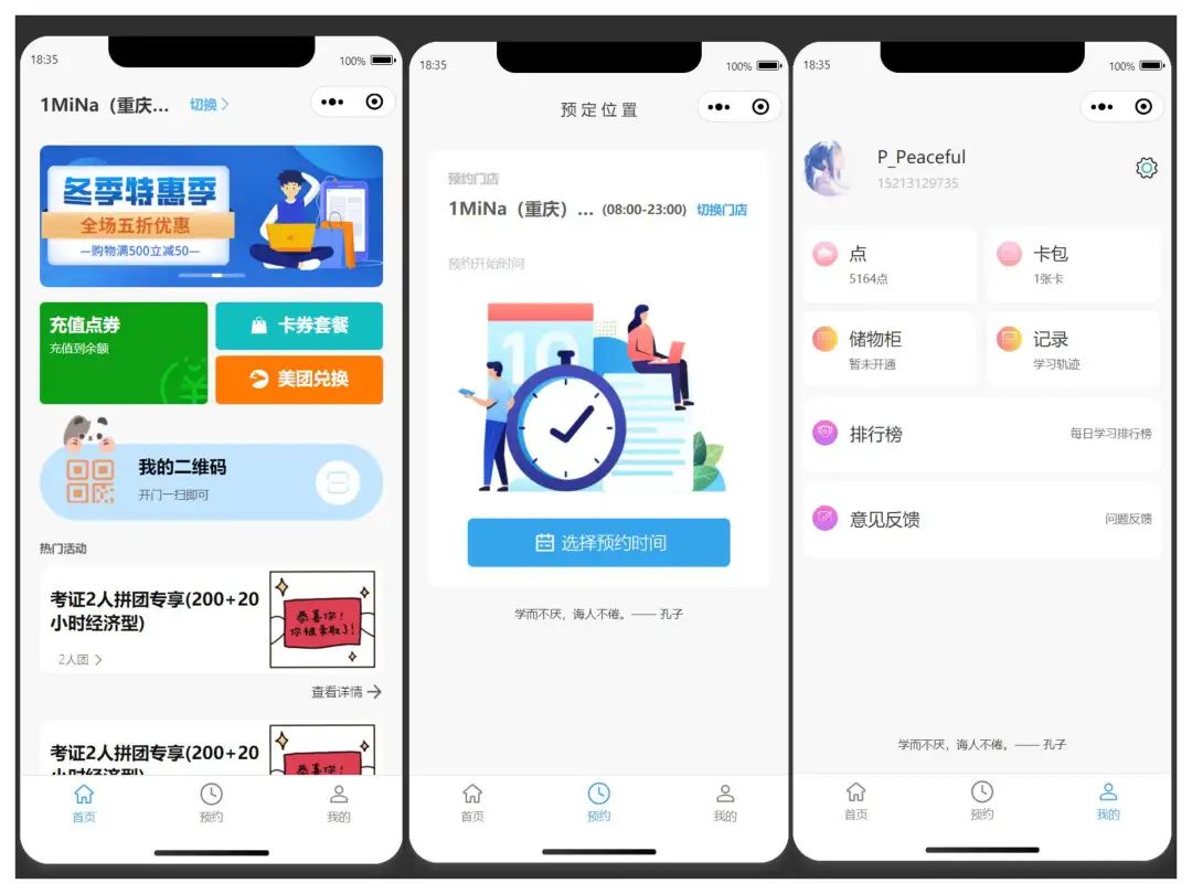 一个开源精美、功能强大的自习室预约平台,提供便捷的自习室预约服务!-1 一个开源精美、功能强大的自习室预约平台,提供便捷的自习室预约服务!