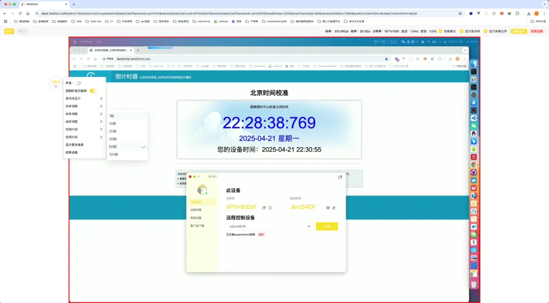 精选 6 款开源免费、强大的远程桌面工具,高效远程必备利器!-3 精选 6 款开源免费、强大的远程桌面工具,高效远程必备利器!