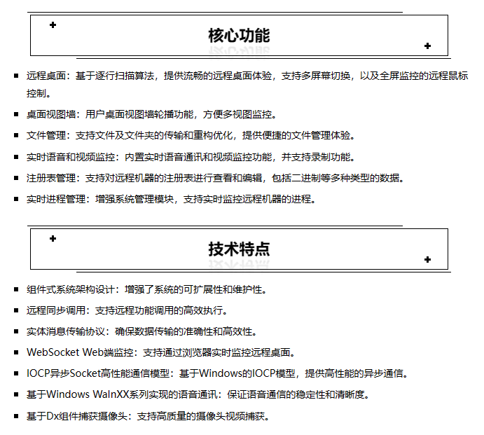 精选 6 款开源免费、强大的远程桌面工具,高效远程必备利器!-14 精选 6 款开源免费、强大的远程桌面工具,高效远程必备利器!