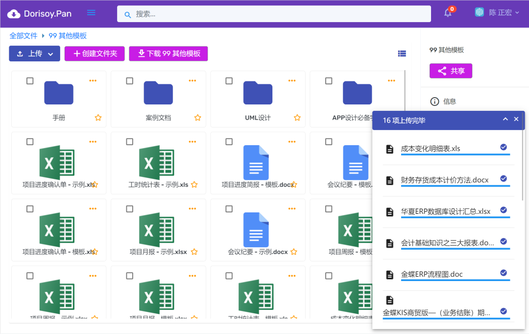 一款开源、精美、功能齐全的文档管理系统-5 一款开源、精美、功能齐全的文档管理系统