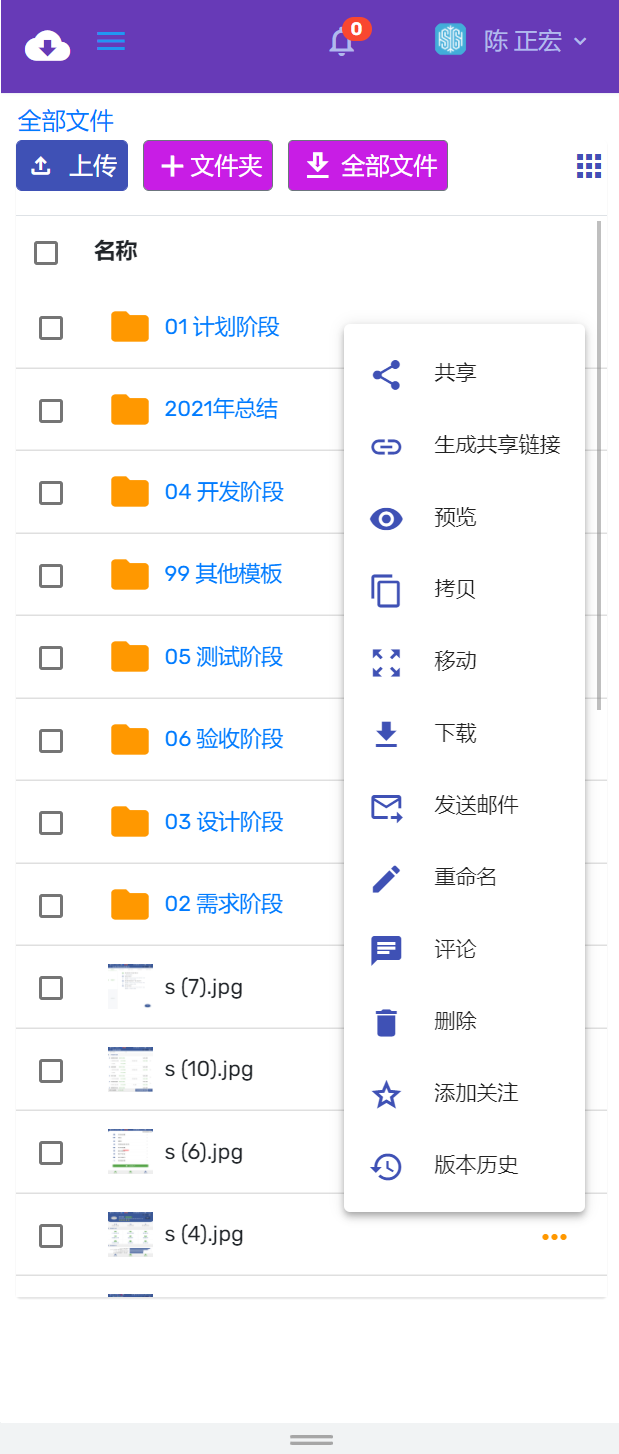 一款开源、精美、功能齐全的文档管理系统-6 一款开源、精美、功能齐全的文档管理系统