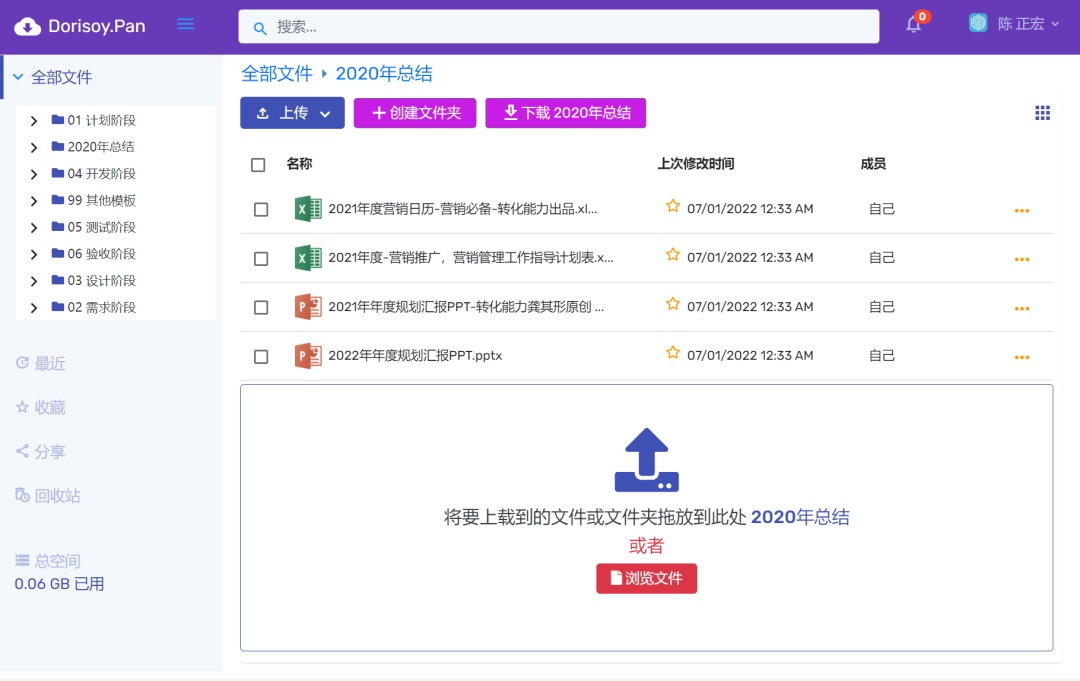 一款开源、精美、功能齐全的文档管理系统-8 一款开源、精美、功能齐全的文档管理系统