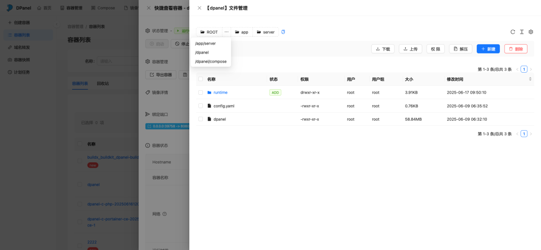 一款开源、更适合国人使用的 Docker 可视化面板系统,提供完善的 Docker 管理功能!-4 一款开源、更适合国人使用的 Docker 可视化面板系统,提供完善的 Docker 管理功能!