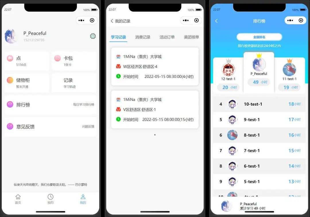 一个开源精美、功能强大的自习室预约平台,提供便捷的自习室预约服务!-4 一个开源精美、功能强大的自习室预约平台,提供便捷的自习室预约服务!