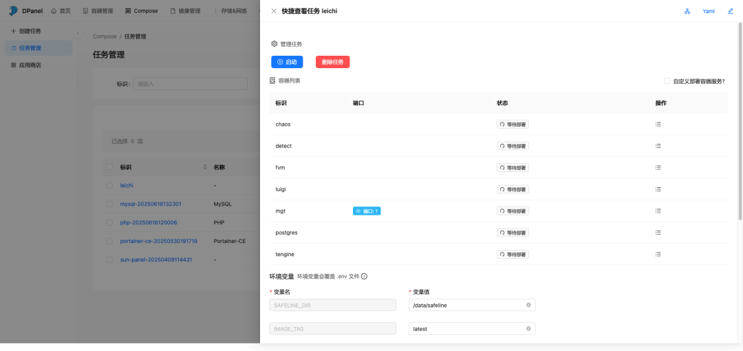 一款开源、更适合国人使用的 Docker 可视化面板系统,提供完善的 Docker 管理功能!-7 一款开源、更适合国人使用的 Docker 可视化面板系统,提供完善的 Docker 管理功能!