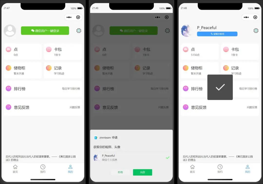 一个开源精美、功能强大的自习室预约平台,提供便捷的自习室预约服务!-5 一个开源精美、功能强大的自习室预约平台,提供便捷的自习室预约服务!
