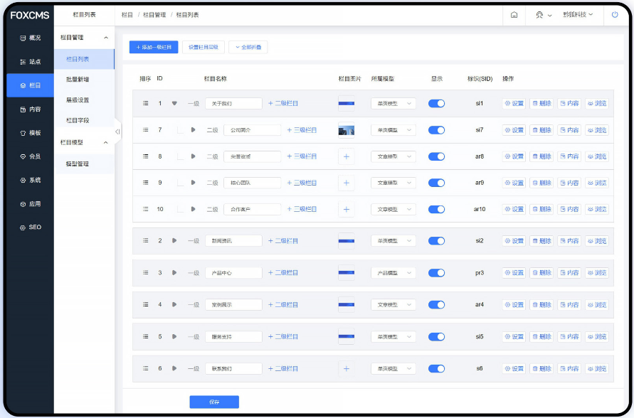 一套开源免费、美观、可商用内容管理系统-1 一套开源免费、美观、可商用内容管理系统