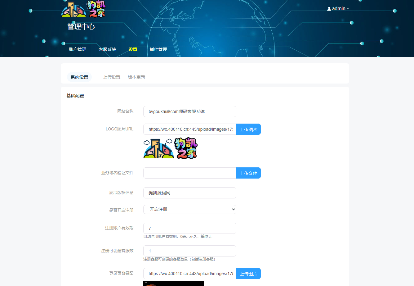 最新PHP客服系统源码 | 多商户客服 | 在线客服系统源码 附教程-3 最新PHP客服系统源码 | 多商户客服 | 在线客服系统源码 附教程