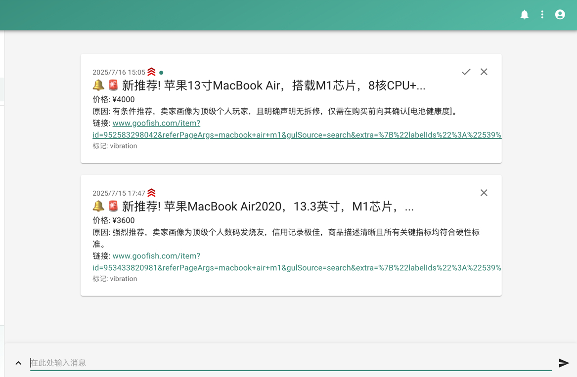 开源闲鱼购买任务监控系统,实时监控需求商品分析带web界面-3 开源闲鱼购买任务监控系统,实时监控需求商品分析带web界面