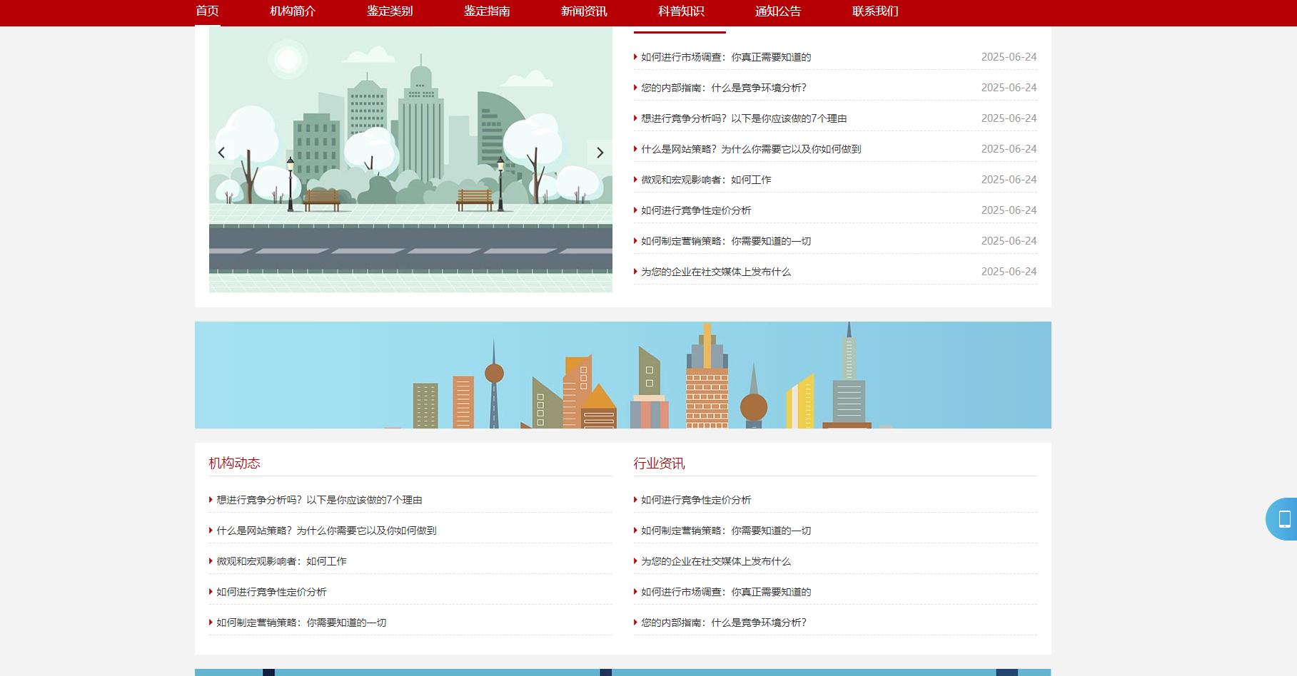 政府机构网站模板源码,组织协会网站源码下载-3 政府机构网站模板源码,组织协会网站源码下载