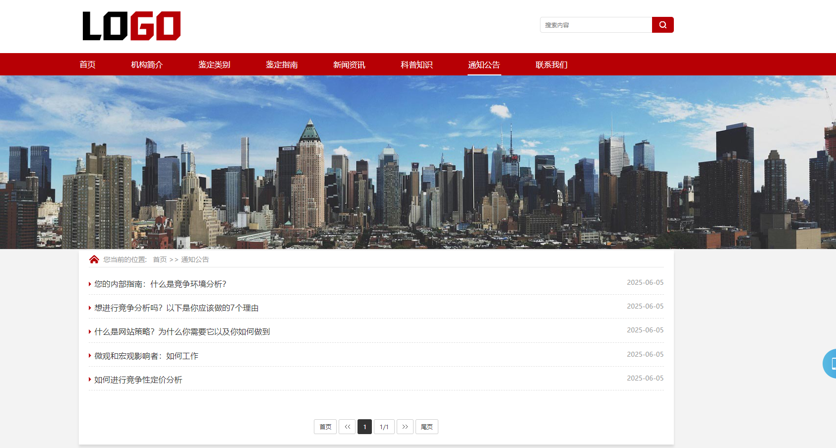 政府机构网站模板源码,组织协会网站源码下载-4 政府机构网站模板源码,组织协会网站源码下载