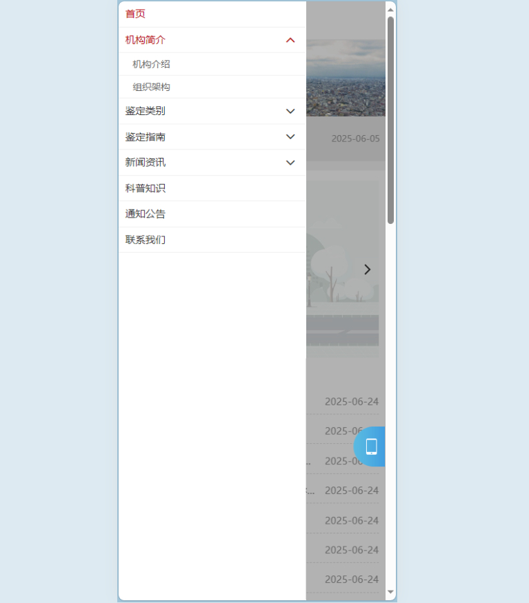 政府机构网站模板源码,组织协会网站源码下载-6 政府机构网站模板源码,组织协会网站源码下载